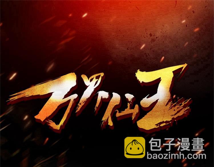 第33话 过街老鼠，人人喊打？2