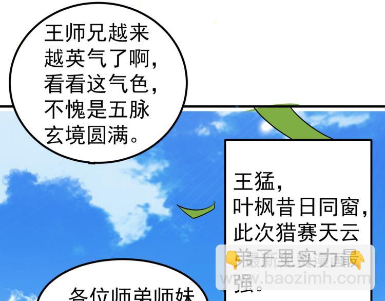 第33话 过街老鼠，人人喊打？28