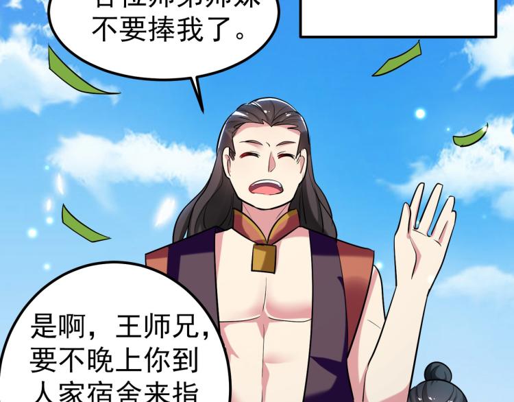 第33话 过街老鼠，人人喊打？29