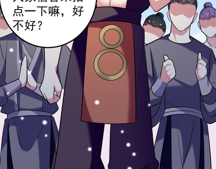 第33话 过街老鼠，人人喊打？30
