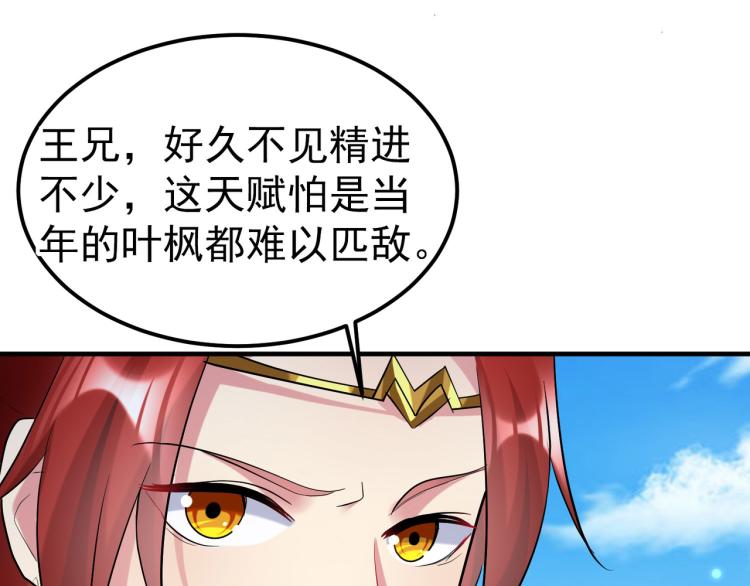 第33话 过街老鼠，人人喊打？32