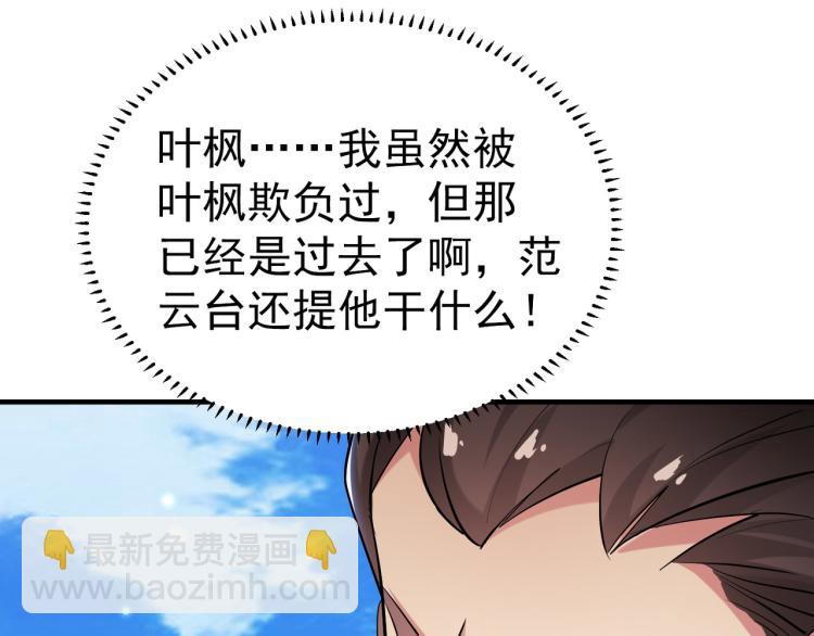 第33话 过街老鼠，人人喊打？35
