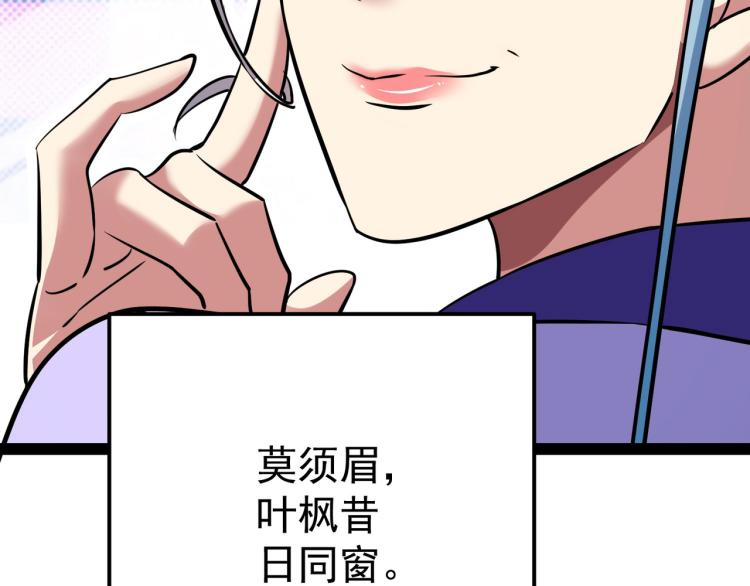 第33话 过街老鼠，人人喊打？49