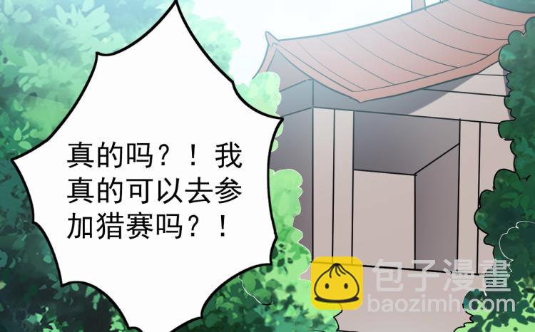 第33话 过街老鼠，人人喊打？5