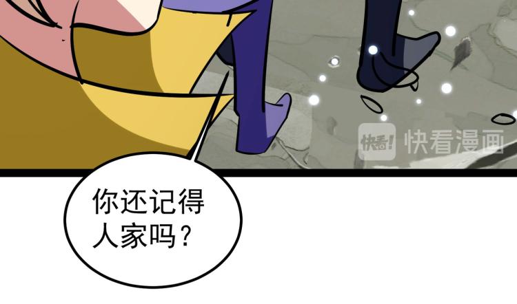 第33话 过街老鼠，人人喊打？51