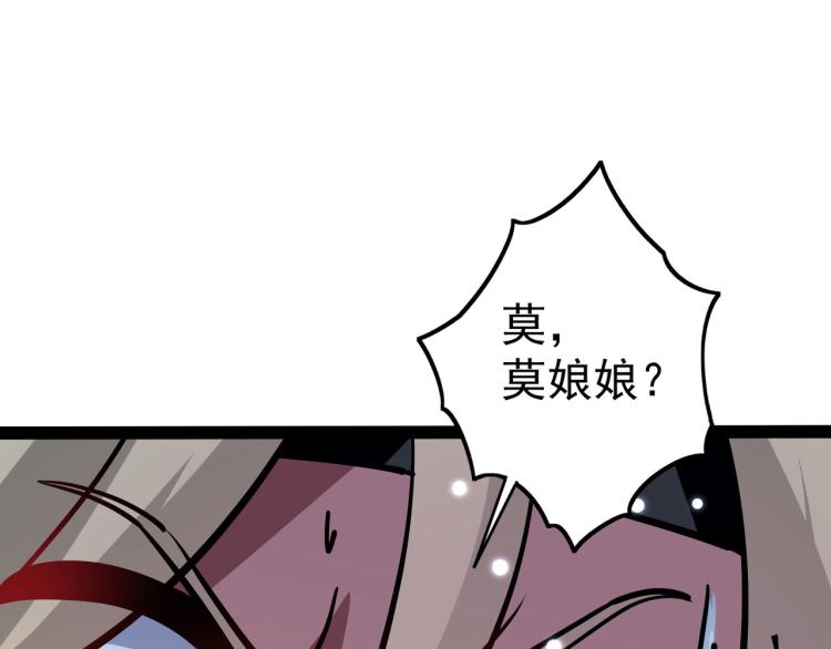 第33话 过街老鼠，人人喊打？55