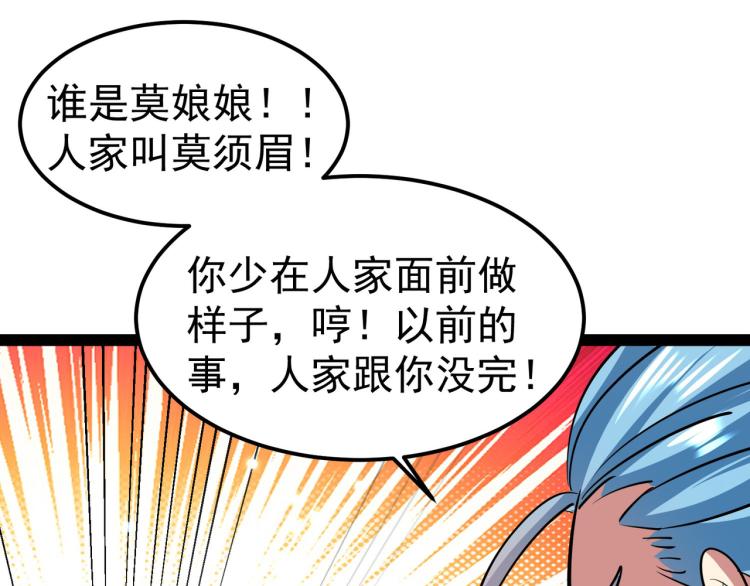 第33话 过街老鼠，人人喊打？57