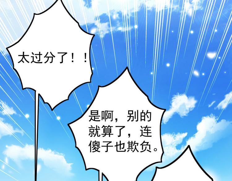 第33话 过街老鼠，人人喊打？69