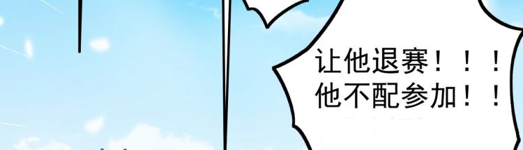 第33话 过街老鼠，人人喊打？70