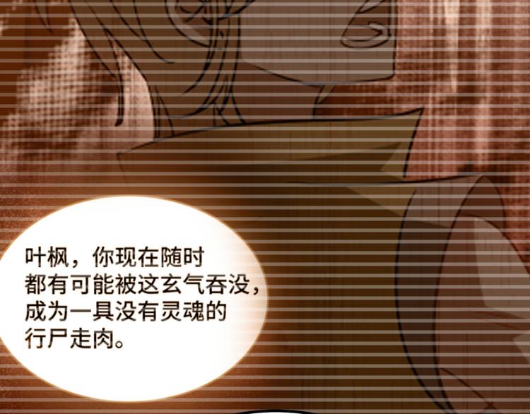 第33话 过街老鼠，人人喊打？79