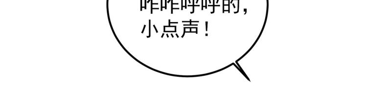 第33话 过街老鼠，人人喊打？8