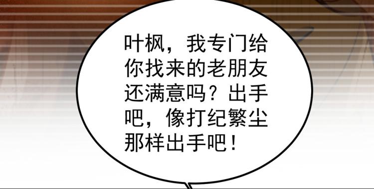 第33话 过街老鼠，人人喊打？80