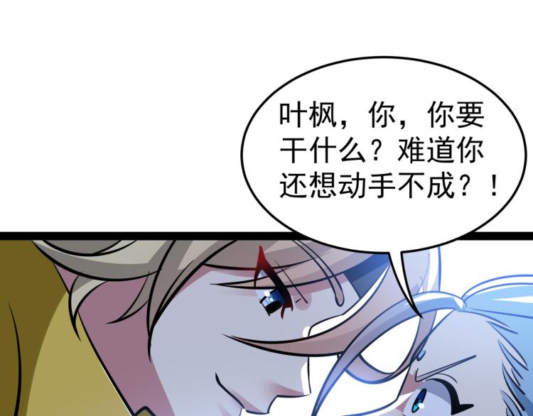 第33话 过街老鼠，人人喊打？86