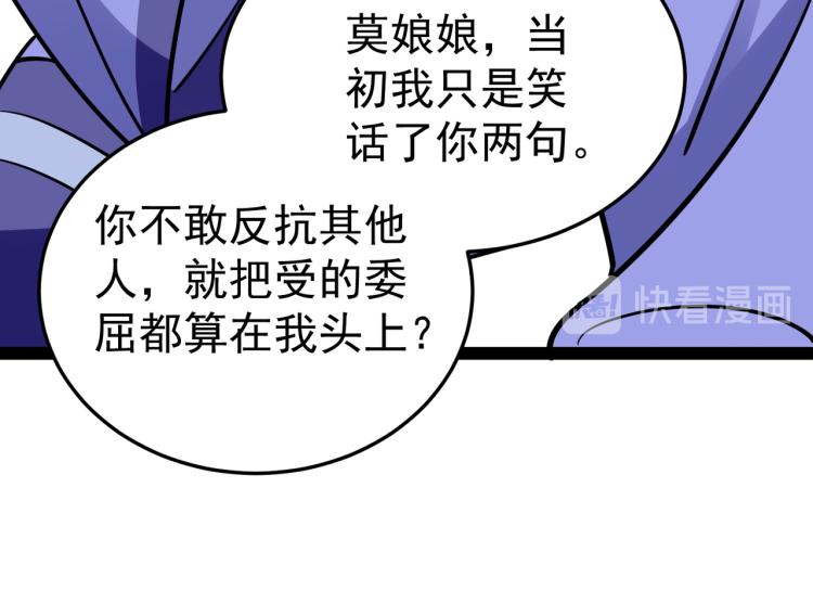 第33话 过街老鼠，人人喊打？88