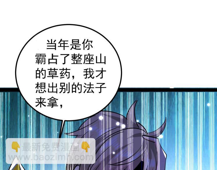 第33话 过街老鼠，人人喊打？92