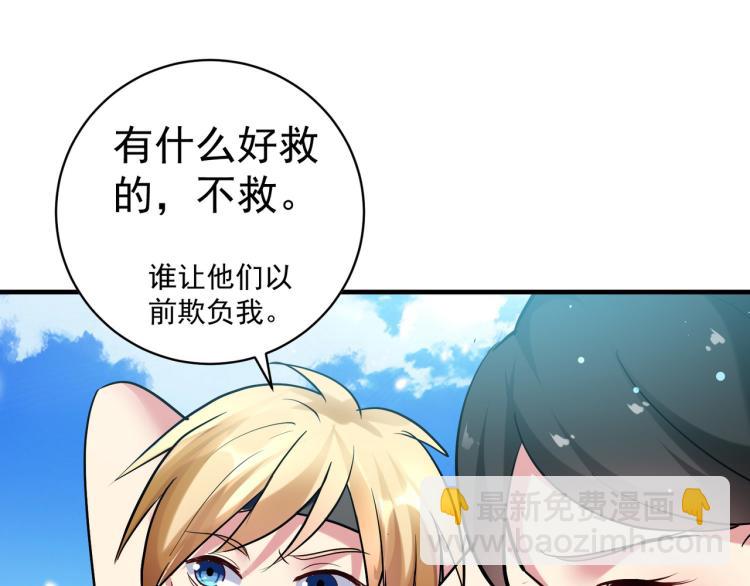 第35话 天云宗需要我来救？107