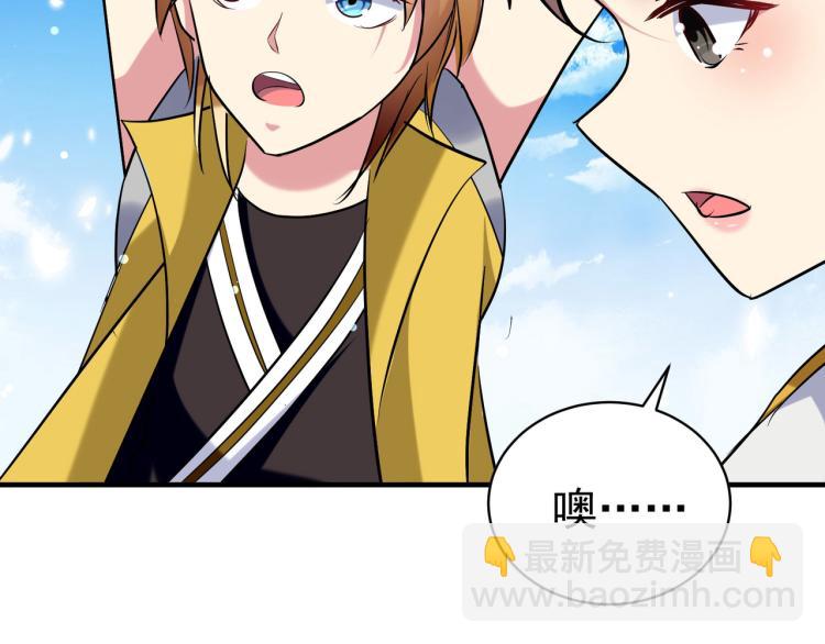 第35话 天云宗需要我来救？108