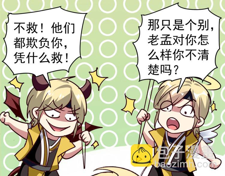 第35话 天云宗需要我来救？110