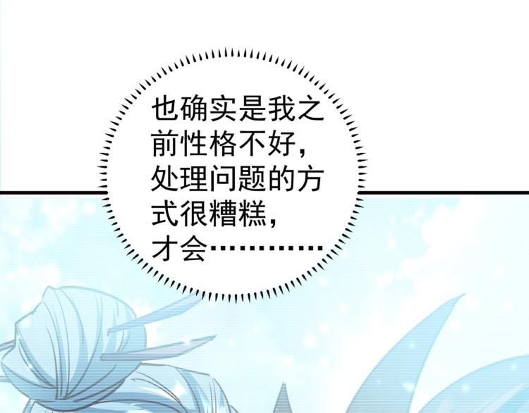 第35话 天云宗需要我来救？117