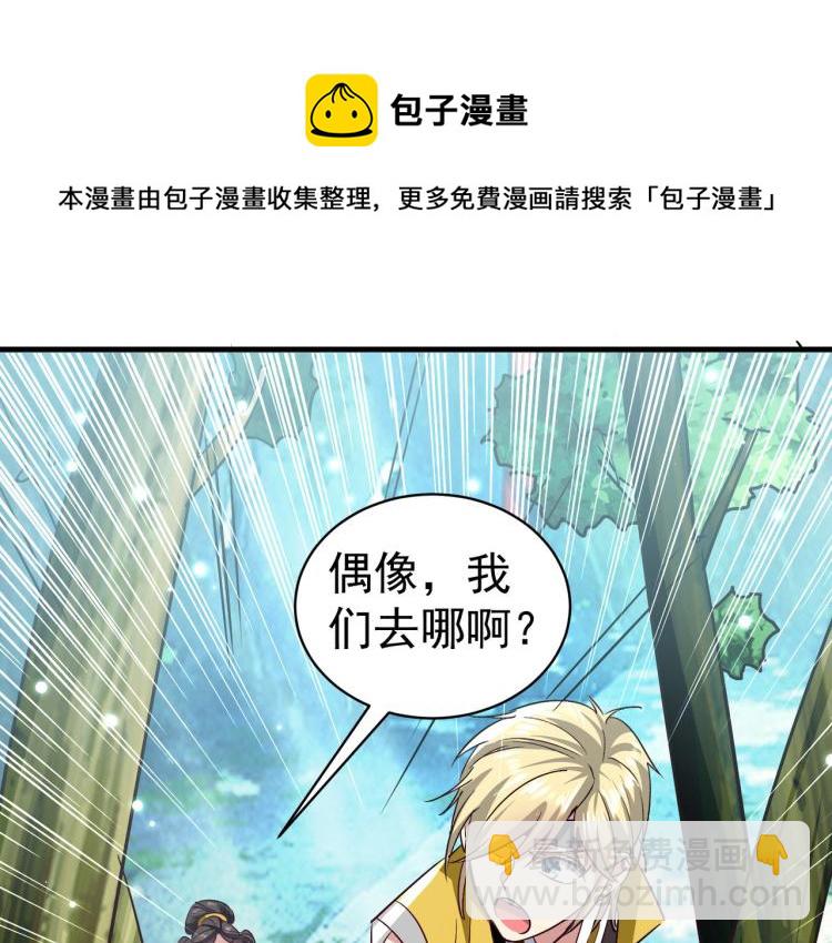 第35话 天云宗需要我来救？122