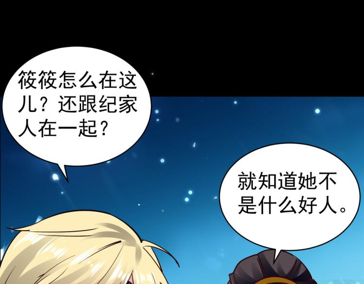 第35话 天云宗需要我来救？133