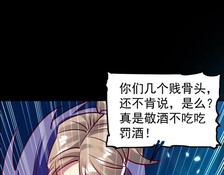 第35话 天云宗需要我来救？139