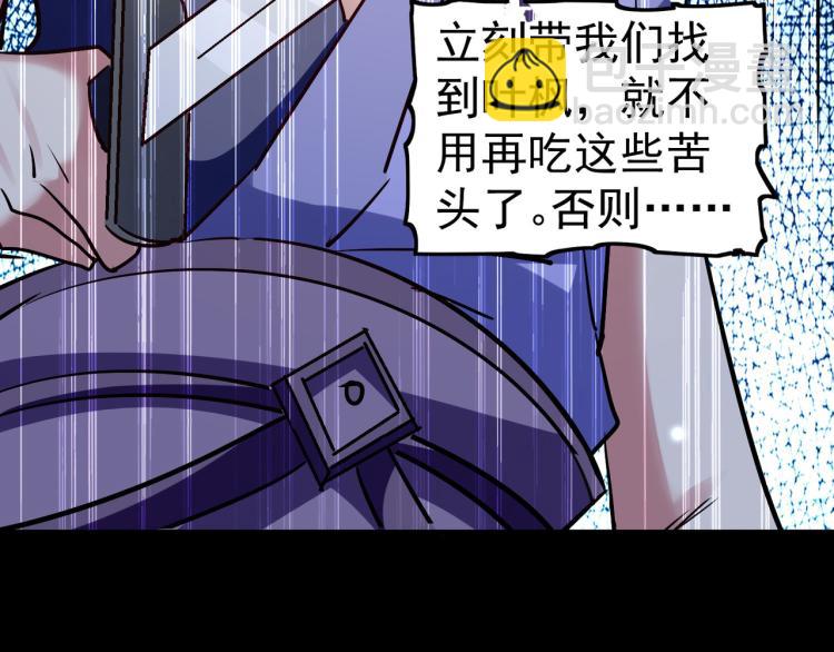 第35话 天云宗需要我来救？150