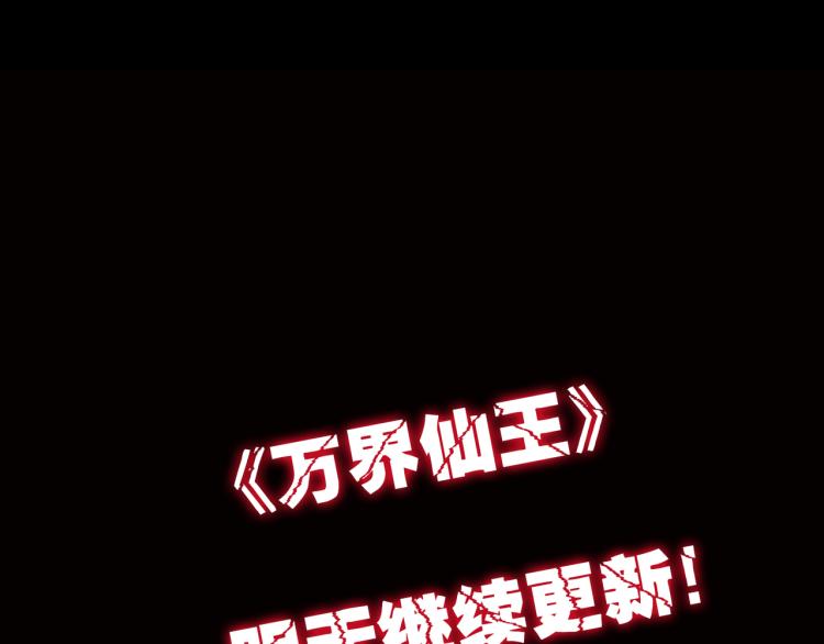 第35话 天云宗需要我来救？156