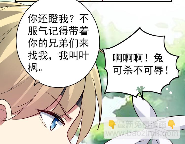 第35话 天云宗需要我来救？36
