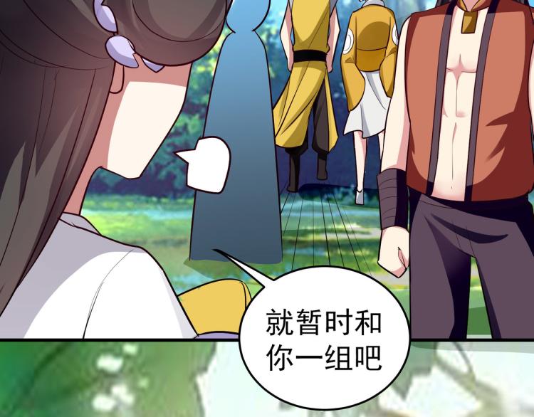 第35话 天云宗需要我来救？5