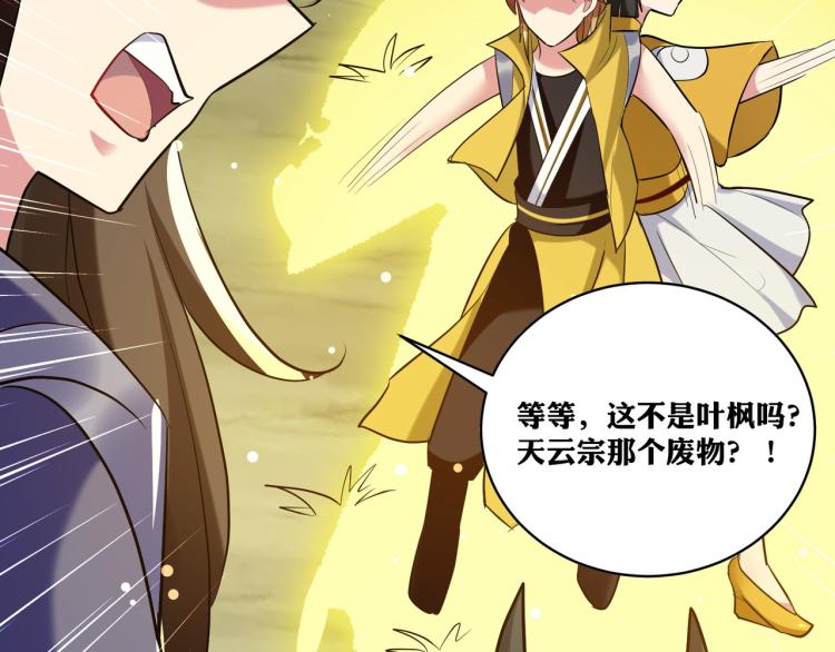 第35话 天云宗需要我来救？80