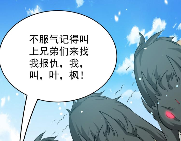第35话 天云宗需要我来救？84