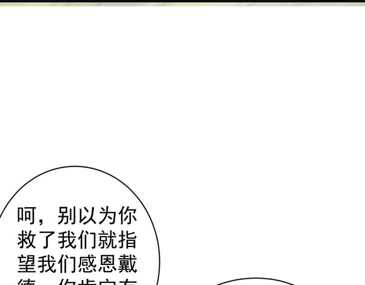 第35话 天云宗需要我来救？87