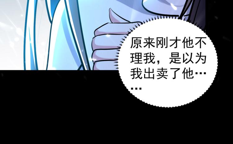 第36话 我自有办法！101