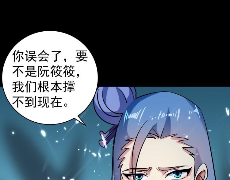 第36话 我自有办法！102