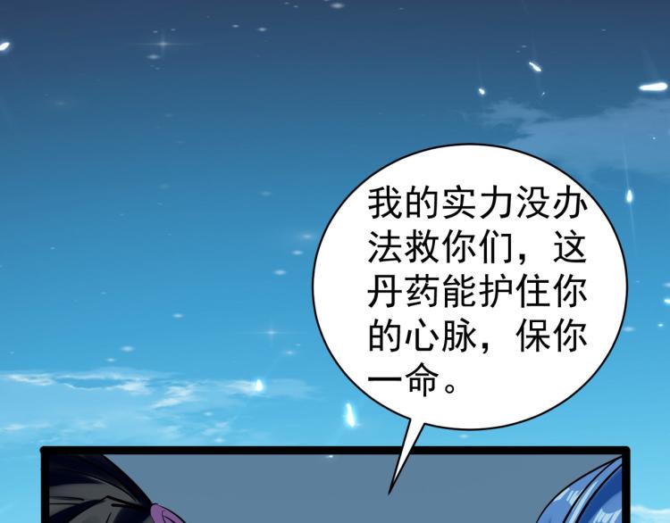 第36话 我自有办法！109
