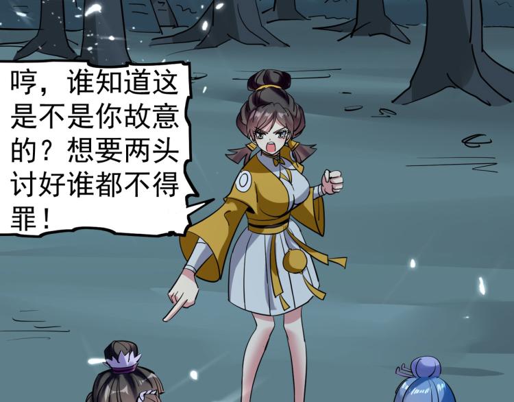 第36话 我自有办法！114