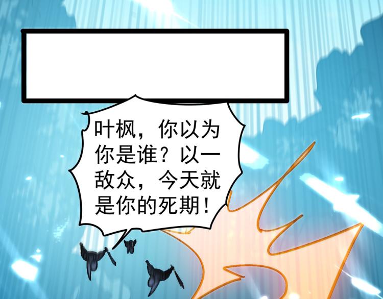 第36话 我自有办法！118