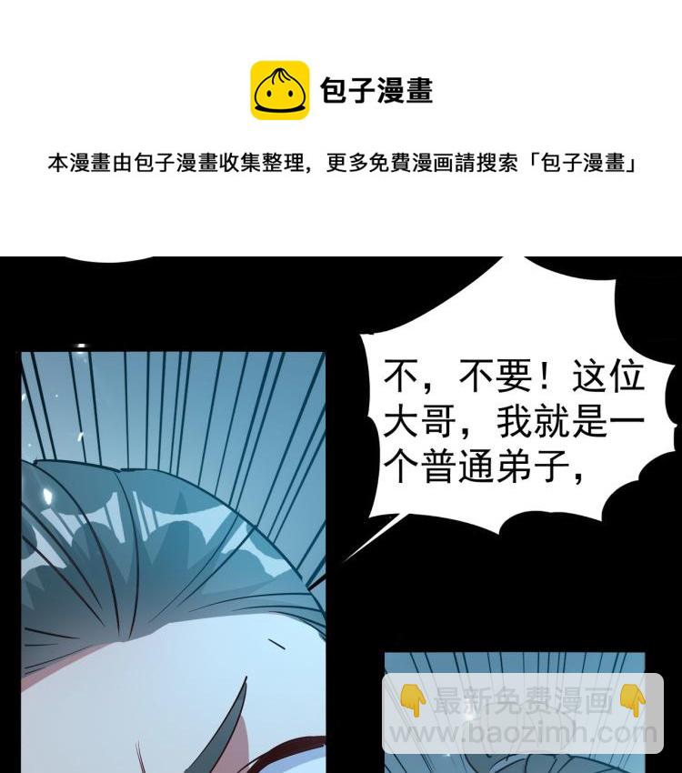第36话 我自有办法！18