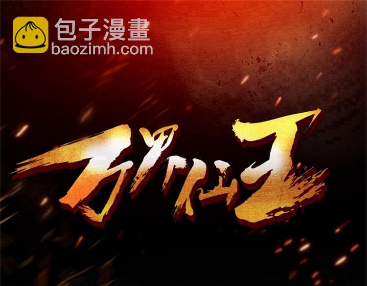 第36话 我自有办法！2