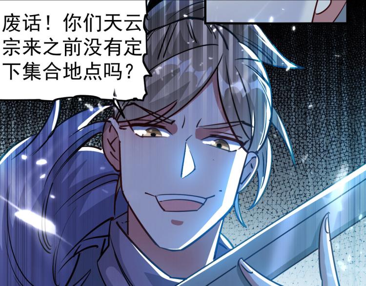 第36话 我自有办法！21