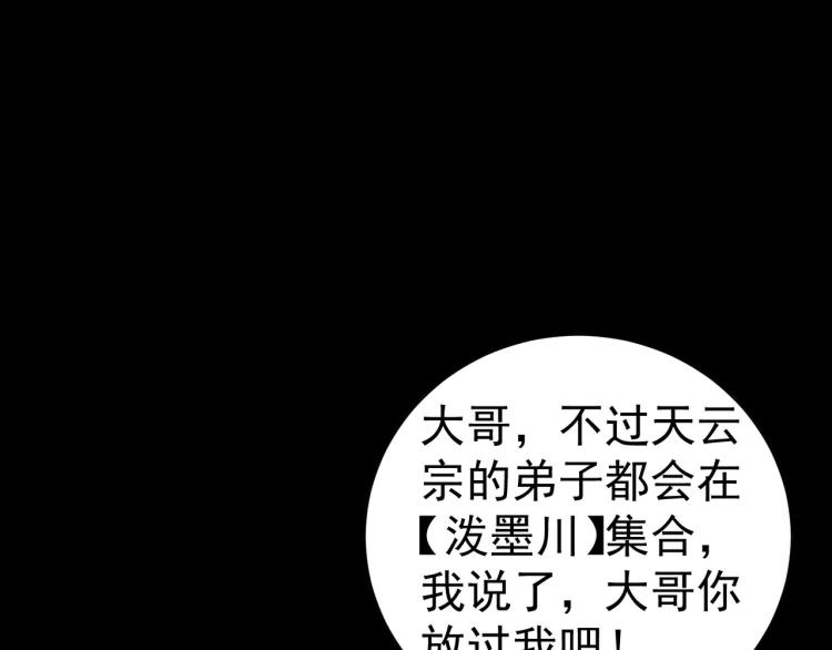 第36话 我自有办法！24