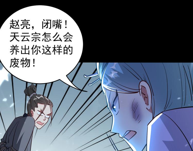 第36话 我自有办法！26