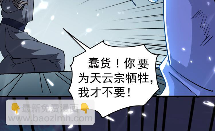 第36话 我自有办法！27