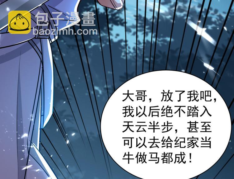 第36话 我自有办法！29
