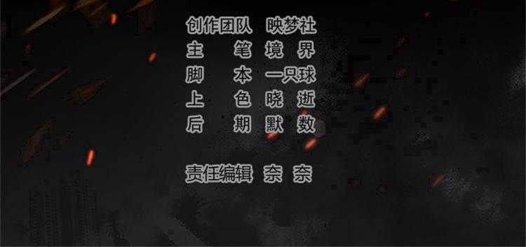 第36话 我自有办法！3