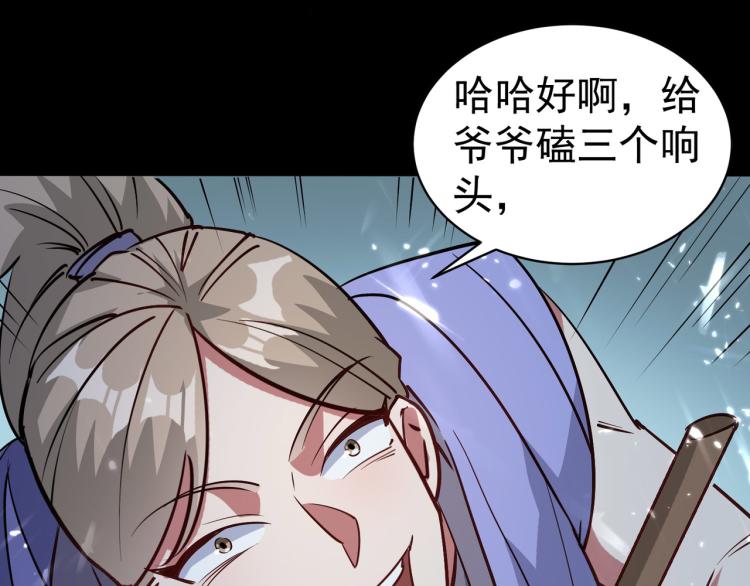 第36话 我自有办法！32