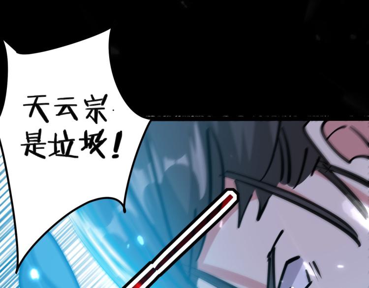 第36话 我自有办法！35