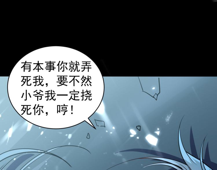 第36话 我自有办法！4