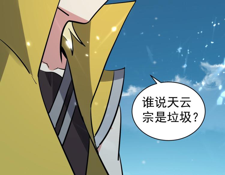 第36话 我自有办法！56